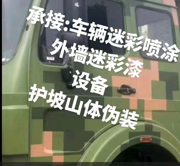 温州迷彩墙,星空数码迷彩漆,-外墙迷彩漆施工