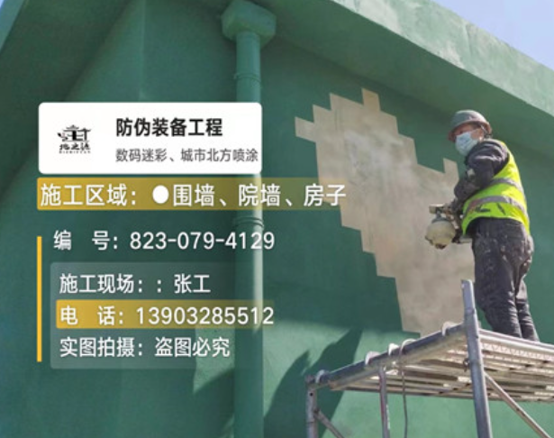 温州荒漠迷彩漆是一种具有独特色彩