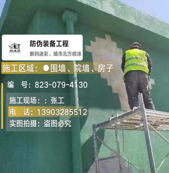温州外墙迷彩漆的施工主要