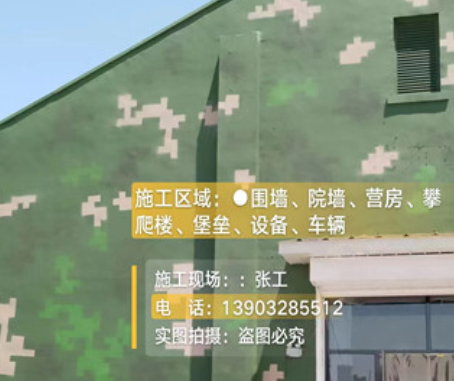 温州我们提供21式数码迷彩-荒漠迷彩漆