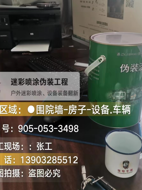 温州地面数码迷彩喷涂是一种融合